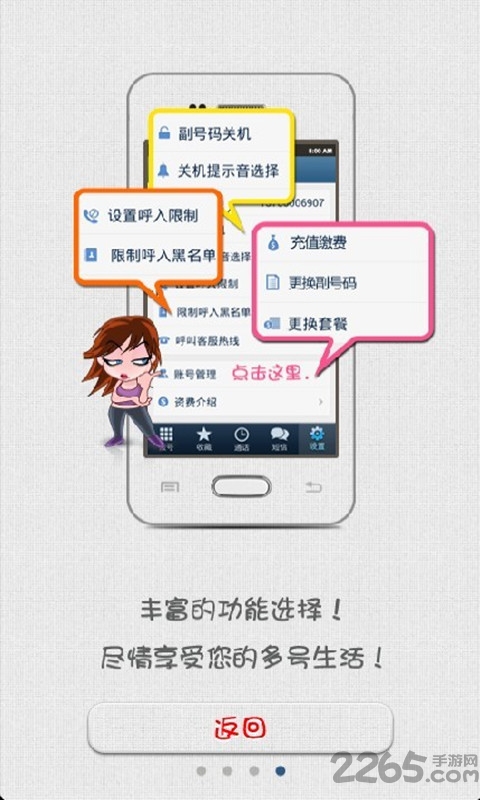 号盾官方版