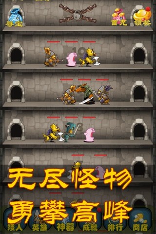 矮人爬爬塔内购破解版