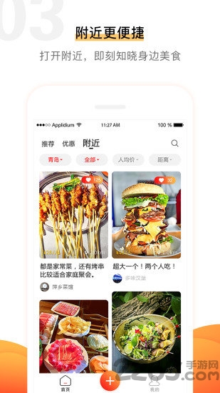 浅评app