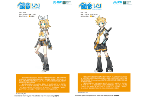 初音未来梦幻歌姬公测版