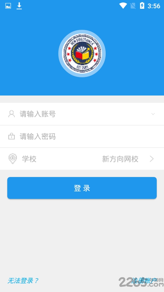 新方向云课堂下载