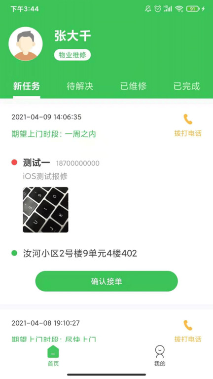 合家云办公软件下载