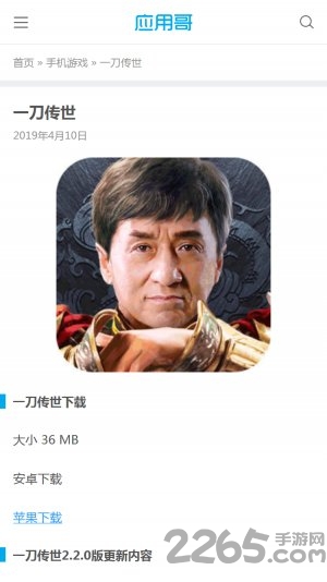 应用哥商店官方版 应用哥app下载