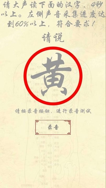 岐宇智能中医官方版