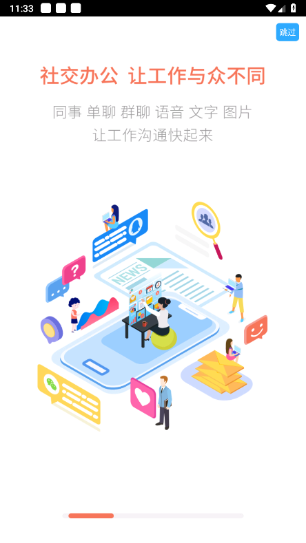 电信综合办公oa手机版 中国电信综合办公app下载