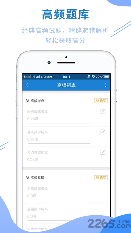 社会工作者app