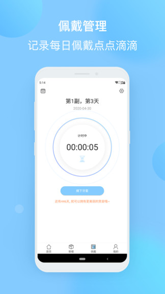 正雅小秘书最新版本
