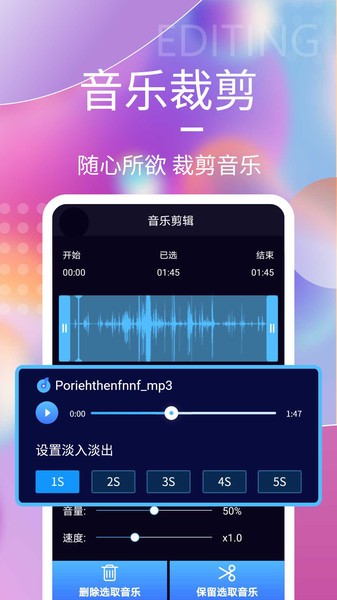 音频剪辑工具app(更名音频剪辑神器)