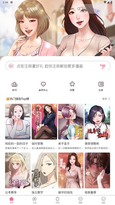 隐私漫画免费下载高清