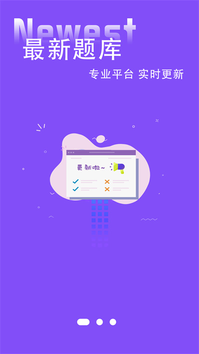练车模拟题软件