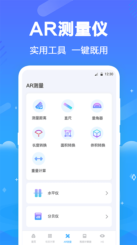 个税查询助手app(改名所得税)