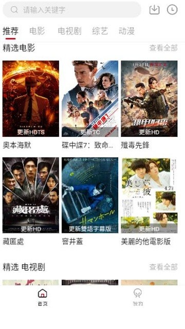 飞马影视app