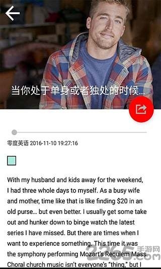 零度英语手机软件
