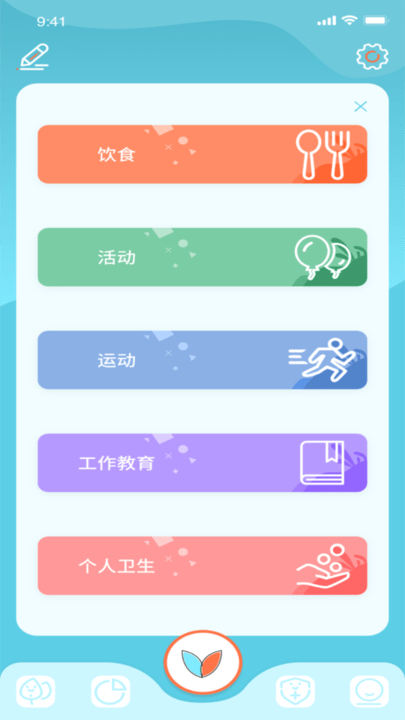 小土豆potatso自律打卡app