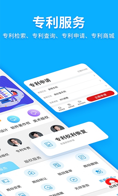 商标查询注册app官方版
