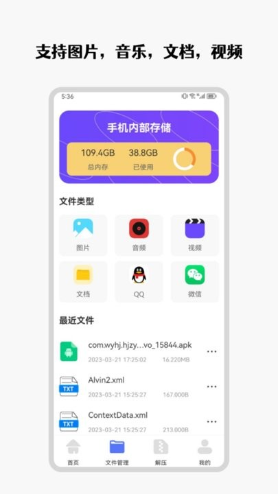 手机互传克隆管家最新版