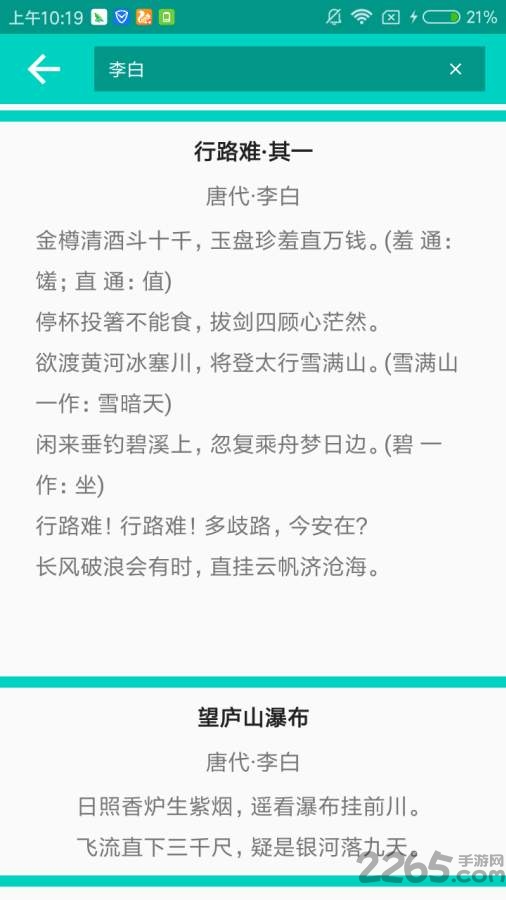 微诗手机版 微诗软件下载