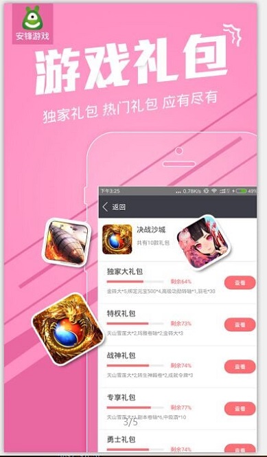 安锋手游平台