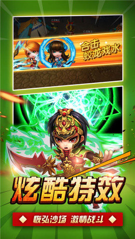 三国保卫战最新版 三国保卫战官方版手游