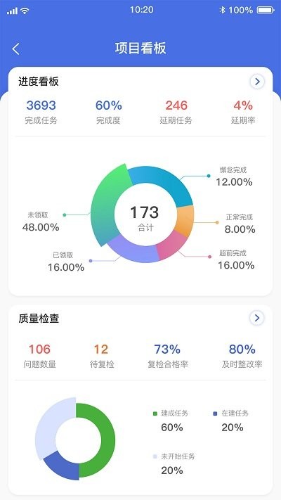 工程飞鱼app