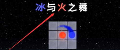 冰与火之舞导入歌曲教程 冰与火之舞导入歌曲方法