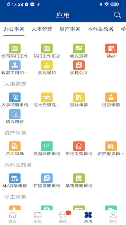 黑龙江八一农垦大学app