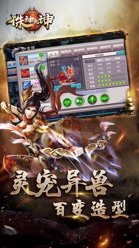 诸神乾坤九游版手游