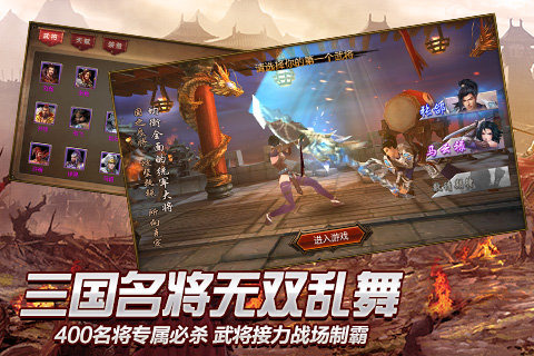 无双战神手游官方