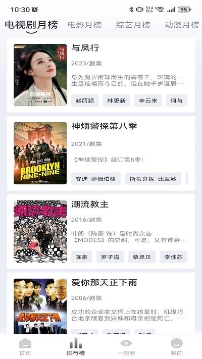 追影视界app