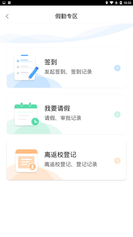 木马课堂官方版