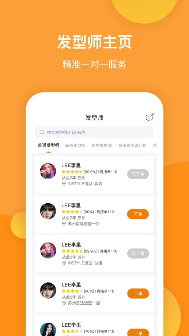 智艺美屋app