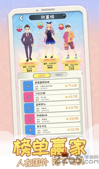 平行人生最新版下载