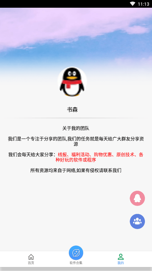 画质助手pro最新版