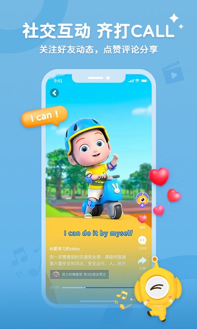 奥比学院官方版