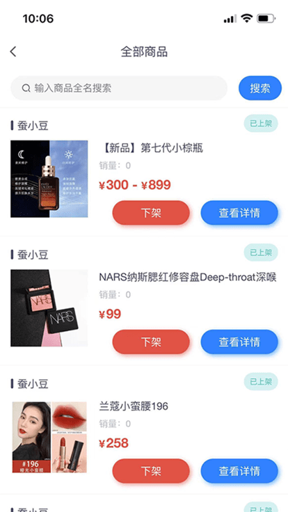 蚕小豆点餐商户版下载
