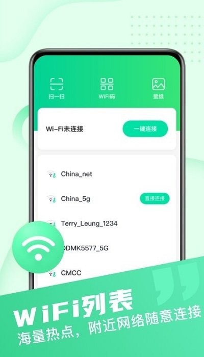 快享wifiapp