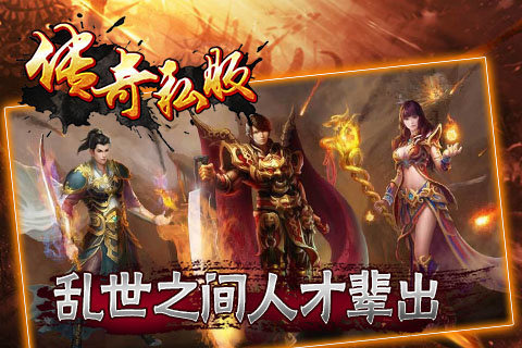 大蓝游戏传奇sf