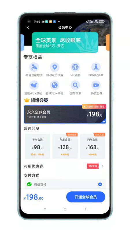 天眼3d街景app