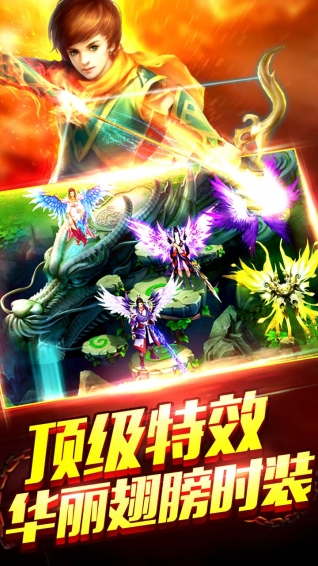 伏魔时代最新版