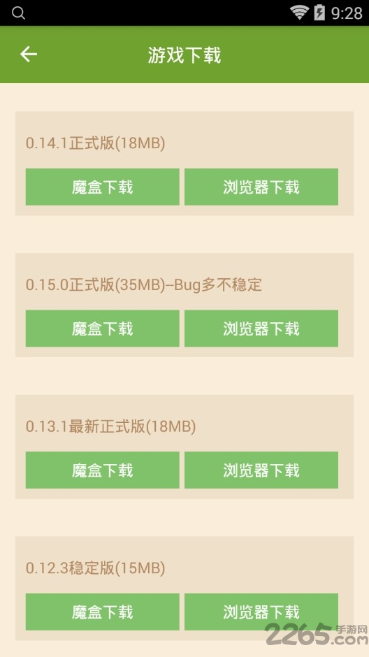 我的世界炸妈魔盒启动器apk(炸妈盒子)