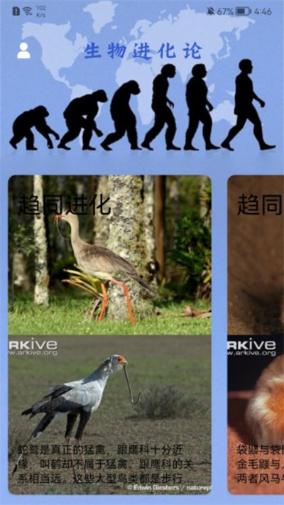 生物课堂手机版 生物课堂app下载