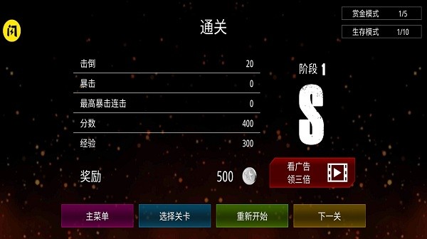 僵尸突击游戏