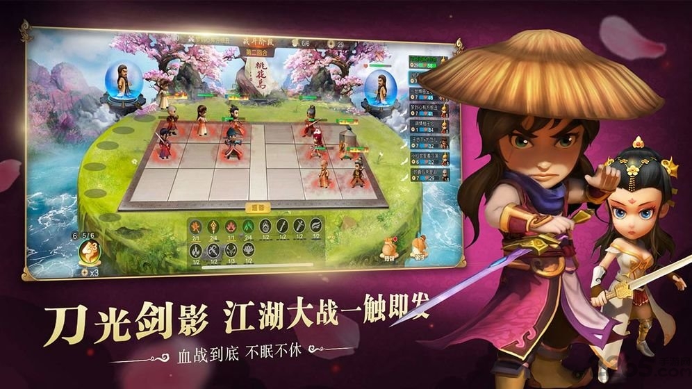 武侠q传自走棋手游