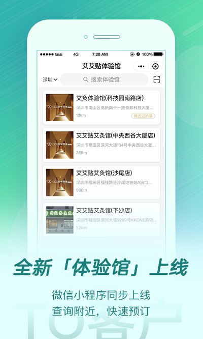 来艾app最新版