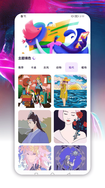 dream绘画app