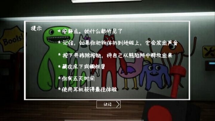 逃出去斑斑幼儿园解谜最新版
