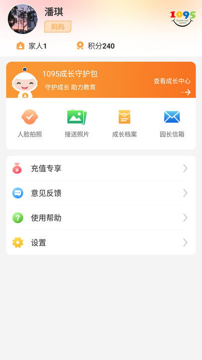 阿童目家长版 阿童目家长版官方版下载