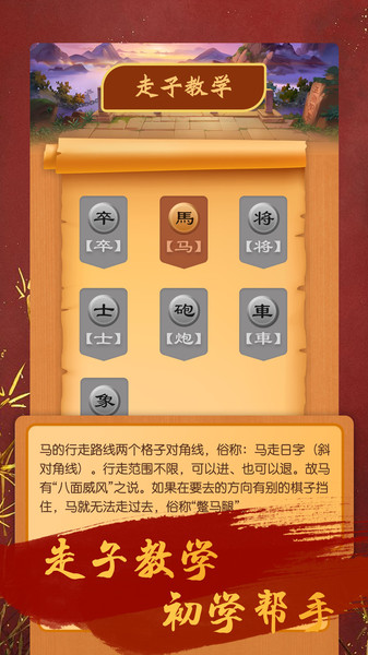 象棋单机版大师游戏