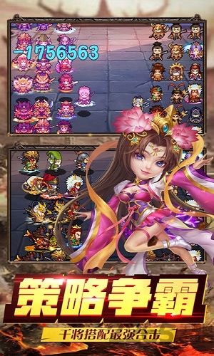 放置三国海南光一网络版