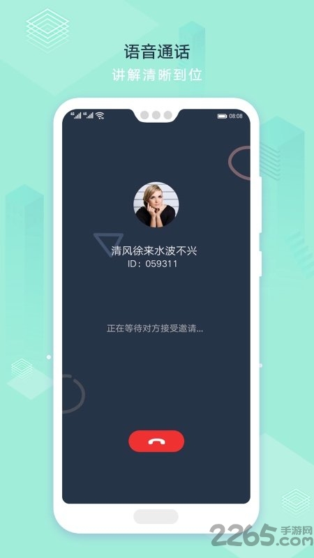 ar远程协助软件下载